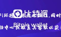 在TP钱包中修改密码的步骤