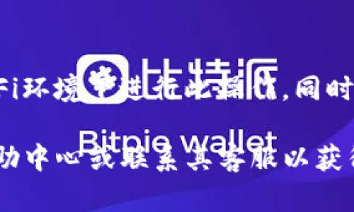 在TP钱包中修改密码的步骤如下：

步骤一：打开TP钱包应用
首先，确保您已经在手机上下载并安装了TP钱包应用，接着打开它。

步骤二：登录账户
在TP钱包主界面，输入您的账户信息并登录。如果您忘记了密码，可以选择找回密码的选项。

步骤三：进入设置菜单
登录后，找到并点击右上角的设置图标，通常是一个齿轮的形状。点击后会进入设置页面。

步骤四：选择修改密码
在设置页面中，寻找“安全”或“隐私”选项，其中会有“修改密码”或“更改密码”的选项。点击进入。

步骤五：输入旧密码和新密码
系统会提示您输入当前密码以及您希望设置的新密码。请注意新密码应具有一定的复杂性，以增强安全性。

步骤六：确认修改
输入完成后，通常会有一个“确认”或“保存”按钮，点击后系统会提示您密码已成功修改。

步骤七：重新登录（如必要）
有时候，修改密码后您可能需要重新登录，因此准备好输入新的密码。

安全提示
在修改密码时，请确保您的网络连接安全，避免在公共Wi-Fi环境下进行此操作。同时，建议定期更改密码并避免使用相同的密码在不同平台上。

如果在修改过程中遇到任何问题，您可以查看TP钱包的帮助中心或联系其客服以获得进一步支持。