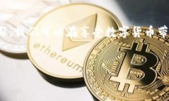 tp钱包请求超限时的原因及