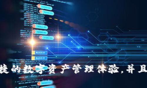 TP钱包的开发商是TokenPocket团队。TokenPocket Wallet是一款多链数字钱包，支持多种区块链资产的管理和交易。它旨在提供安全、便捷的数字资产管理体验，并且支持去中心化应用（DApp）的访问与使用。通过TP钱包，用户可以轻松进行数字货币的存储、转账以及参与DeFi、NFT等各种区块链生态活动。