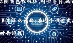 在区块链和加密货币的世