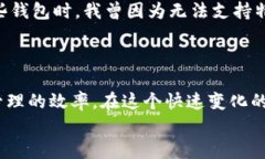 tiaotiTP钱包为何不支持火币