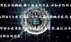 TP钱包是一款流行的多链钱