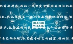 中本聪 TP 钱包怎么加 US