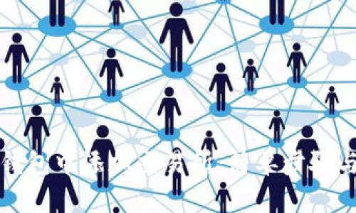 如何在TP钱包中添加交易所：简单步骤与实用技巧