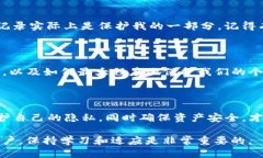 关于TP钱包是否可以删除交