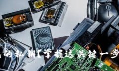 如何安全导出TP钱包的私钥