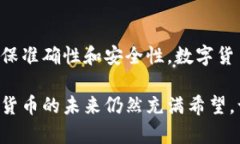 在讨论币印钱包（Bixin W