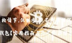 注意：以下内容属于虚构