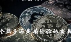 区块链金融图表是一个承