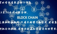   在TP钱包中使用Uniswap进行交易的详尽指南 /  g