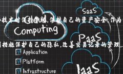 关于TP钱包是否可以删除记