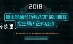   电脑版TP钱包的实用指南：一步步教你轻松上手