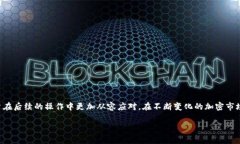 在讨论TP钱包（通常指TronPay钱包或其他加密货币