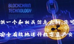 由于内容超出长度限制，我会提供一个和相关信