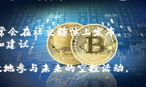 TP钱包（TokenPocket）是一款支持多种公链和代币的钱包应用，具体是否能接收到LUNA的空投，取决于几个因素，包括空投的实施规则、代币的链以及用户的持币情况等。

### 空投概述
空投通常是指项目方为了推广其代币而无偿分发给持币用户的一种行为。这种行为有时会针对现有的代币持有者，用户需要在特定的时间点持有一定数量的代币，才能够参与空投。

### LUNA空投相关信息
关于LUNA项目，如果有进行空投，用户首先需要了解的是：

1. **空投条件**：通常需要在特定时间点拥有一定数量的LUNA或其他代币。
2. **支持的钱包**：并非所有钱包都支持所有种类的空投，有些可能仅在内置的生态钱包中实现。
3. **网络选择**：LUNA可能在不同网络上进行交易（如Terra生态），而TP钱包虽支持多公链，但具体的支持情况请自行查阅最新版本的TP钱包说明。

### 如何在TP钱包中查看空投
如果你想确认TP钱包是否能收到LUNA的空投，可以采取以下步骤：

1. **检查最新更新**：确保已经更新到TP钱包的最新版本，钱包的兼容性和支持的代币可能会随版本变化。
2. **查询公告**：通过LUNA的官方渠道、社交媒体或社区了解空投公告及相关信息。
3. **查看钱包余额**：在指定的时间段内确保你的TP钱包里有合格的代币，以便能够收到空投。

### 可能的情况
1. **如果TP钱包支持LUNA的空投**：那么只需要留意公告，按照条件持有一定数量的LUNA，即可在空投时间点后查看你的余额。
2. **如果TP钱包不支持**：则可能无法收到空投，可以考虑将LUNA代币转移至支持该空投的钱包（如项目方推荐的钱包）。

### 个人体验
我个人在接触区块链和代币的初期，也曾因不清楚空投规则而错过了一些机会。那时候，我甚至考虑在不同的钱包之间反复转账，只是为了确保能参与空投。现在的我深知了解项目和钱包的功能是多么重要。

### 小贴士
- **每天关注**：在进行空投期间，保持对项目方的最新动态保持关注，许多空投消息通常会在社交媒体上发布。
- **加入社区**：参与官方Telegram或Discord群组，与其他持币者交流，及时获取信息和建议。

希望这些信息能够帮助你更好地理解TP钱包是否能够接收LUNA的空投，以及如何更有效地参与未来的空投活动。