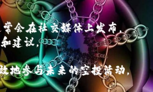 TP钱包（TokenPocket）是一款支持多种公链和代币的钱包应用，具体是否能接收到LUNA的空投，取决于几个因素，包括空投的实施规则、代币的链以及用户的持币情况等。

### 空投概述
空投通常是指项目方为了推广其代币而无偿分发给持币用户的一种行为。这种行为有时会针对现有的代币持有者，用户需要在特定的时间点持有一定数量的代币，才能够参与空投。

### LUNA空投相关信息
关于LUNA项目，如果有进行空投，用户首先需要了解的是：

1. **空投条件**：通常需要在特定时间点拥有一定数量的LUNA或其他代币。
2. **支持的钱包**：并非所有钱包都支持所有种类的空投，有些可能仅在内置的生态钱包中实现。
3. **网络选择**：LUNA可能在不同网络上进行交易（如Terra生态），而TP钱包虽支持多公链，但具体的支持情况请自行查阅最新版本的TP钱包说明。

### 如何在TP钱包中查看空投
如果你想确认TP钱包是否能收到LUNA的空投，可以采取以下步骤：

1. **检查最新更新**：确保已经更新到TP钱包的最新版本，钱包的兼容性和支持的代币可能会随版本变化。
2. **查询公告**：通过LUNA的官方渠道、社交媒体或社区了解空投公告及相关信息。
3. **查看钱包余额**：在指定的时间段内确保你的TP钱包里有合格的代币，以便能够收到空投。

### 可能的情况
1. **如果TP钱包支持LUNA的空投**：那么只需要留意公告，按照条件持有一定数量的LUNA，即可在空投时间点后查看你的余额。
2. **如果TP钱包不支持**：则可能无法收到空投，可以考虑将LUNA代币转移至支持该空投的钱包（如项目方推荐的钱包）。

### 个人体验
我个人在接触区块链和代币的初期，也曾因不清楚空投规则而错过了一些机会。那时候，我甚至考虑在不同的钱包之间反复转账，只是为了确保能参与空投。现在的我深知了解项目和钱包的功能是多么重要。

### 小贴士
- **每天关注**：在进行空投期间，保持对项目方的最新动态保持关注，许多空投消息通常会在社交媒体上发布。
- **加入社区**：参与官方Telegram或Discord群组，与其他持币者交流，及时获取信息和建议。

希望这些信息能够帮助你更好地理解TP钱包是否能够接收LUNA的空投，以及如何更有效地参与未来的空投活动。