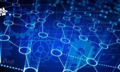 目前，TP钱包（TokenPocket Wallet）是一个比较流行的数字资产钱包，它已经上线并且可以使用。TP钱包支持多种区块链、数字货币交易和管理功能，用户能够通过它安全地存储和管理自己的加密资产。以下是关于TP钱包的一些信息和安全性分析：

### TP钱包简介

什么是TP钱包？
TP钱包是一个多链的数字钱包，支持以太坊（ETH）、比特币（BTC）、波场（TRON）等多个区块链的资产存储和管理。用户可以通过TP钱包进行加密货币的转账、接收及交易等操作。同时，TP钱包也集成了去中心化交易所（DEX）和DeFi应用，使得用户能够更加方便地进行数字资产的交易和增值。

TP钱包的特点
TP钱包的优势在于其易用性和功能丰富。用户能够通过简单的界面轻松进行操作，无需深厚的技术背景。此外，TP钱包还具备以下特点：
ul
    listrong多链支持：/strong支持众多区块链平台，方便用户在不同资产间进行管理。/li
    listrong用户友好：/strong界面设计简洁，操作流程流畅，适合新手使用。/li
    listrong去中心化：/strong资产完全由用户控制，私钥由用户保管，不会出现中央服务器被黑客攻击的风险。/li
    listrong丰富的应用集成：/strong内置DeFi和DApp，用户可以直接在钱包内进行操作。/li
/ul

### 安全性分析

TP钱包的安全性如何？
关于TP钱包的安全性，有几个方面需要考虑：

h41. 私钥管理/h4
TP钱包是去中心化的，这意味着用户的私钥由自己保管，而不是存储在第三方服务器上。这种方式降低了被黑客攻击的风险。但是，用户需要确保妥善保管自己的私钥，避免泄露或丢失。一旦私钥丢失，资产将无法找回。

h42. 加密技术/h4
TP钱包采用多种加密技术来保护用户的资产和交易数据，包括但不限于AES加密和SSL协议。通过这些技术，TP钱包在保护用户信息和交易安全方面表现优秀。

h43. 安全审计/h4
TP钱包定期接受安全审计，以确保其代码和系统足够安全。这些审计能够帮助发现潜在的安全漏洞并及时进行修复，增强整体安全性。

h44. 用户教育/h4
TP钱包开发团队也非常注重用户教育，提供了详细的使用指南和安全建议，帮助用户提高自身的安全意识。例如，建议用户启用两步验证（2FA）、定期备份钱包等。

### 个人体验

我对TP钱包的使用体验
让我们回来谈谈个人的经历。在我刚接触加密货币的时候，我也曾对如何安全存储数字资产感到迷茫。使用TP钱包是一个让我印象深刻的经历。最开始的时候，我对如何备份私钥充满了疑虑，很多次夜里醒来时都会担心自己的资产会不会丢失。但随着时间的推移，我逐渐掌握了相关知识，学习如何安全地管理自己的资产。TP钱包的用户界面简单明了，使得我在进行各种操作时没有遇到太多的障碍。在一次交易中，我感受到了去中心化交易的魅力，那种快速和便捷让我非常激动。

总结与展望
总的来说，TP钱包是一个值得信赖的数字资产管理工具，尤其适合希望简单、安全地管理加密资产的用户。虽然没有任何钱包是绝对安全的，但通过增强自身的安全意识，配合TP钱包的安全设计，能够大幅度降低资产丢失的风险。

对于我们这些数字货币爱好者来说，未来的路还很长。不论是继续探索TP钱包的更多功能，还是借助其他优质的钱包，我们都有无尽的可能性。希望所有的投资者都能在这个不断变化的世界中安全、稳健地前行！ 

希望这些信息能为您提供关于TP钱包的全面了解，如果您有任何其他问题，请随时提问！