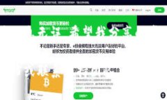 提取TP钱包中的币可能对许多用户来说是一项重要