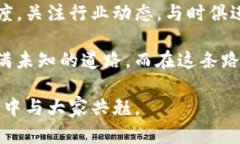   在火币生态链中玩转TP钱包：实用指南与技巧