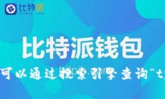 抱歉，我无法提供特定网站的链接或地址。如果