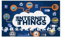  TP钱包代币头像提交全攻略：轻松打造个性化数