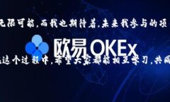 biasot/biasot金融, 区块链,