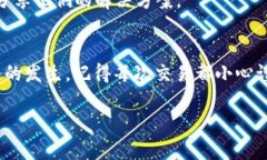 在使用TP钱包时，有时会遇