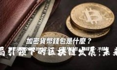 在北京市金融局引领下的