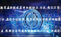 biao ti/西南财大金融区块链