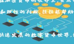 在讨论如何从TP钱包中提取