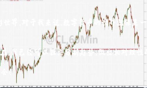 ：善用TP钱包：轻松添加APP的实用指南  
guanjianci：TP钱包, 添加APP, 数字货币  

引言  
在数字货币日益普及的今天，拥有一款功能齐全且易于操作的数字钱包显得尤为重要。TP钱包作为一个知名的数字货币钱包，因其安全性和用户友好界面备受推崇。在使用TP钱包的过程中，你是否也曾遇到想要添加某个应用程序（APP）但不知道如何操作的困扰呢？本文将为你详细讲解如何在TP钱包里添加APP，希望能为你的数字货币之旅提供帮助。

了解TP钱包的功能  
首先，TP钱包不仅仅是一个储存数字资产的工具，它还具备多种功能，例如交易管理、资产监控、去中心化应用（DApps）连接等。这些功能让用户能在一个平台上完成多项操作，极大提高了便利性。回想起我刚接触数字货币时，对于这些功能并不了解，费了很多时间才弄清楚。那时候，我也希望能有这样的指导，让我的学习过程更加顺利。

步骤一：下载并安装TP钱包  
如果你还没有安装TP钱包，首先需要在应用市场找到并下载TP钱包应用。无论是安卓还是iOS平台，搜索“TP钱包”即可轻松找到。下载并安装后，打开应用，创建一个新的钱包并保存好自己的助记词和私钥。这些信息就像你的“数字身份证”，一定要妥善保管。

步骤二：添加APP的准备工作  
在TP钱包中添加APP，首先要确认你希望添加的APP是否为去中心化应用（DApp）。去中心化应用通常会在一定程度上依赖于区块链技术，提供不同于传统应用的功能。我记得我第一次接触到DApp时，感觉像是打开了新世界的大门。它们种类繁多，从游戏到金融、再到社交，简直应有尽有。在决定添加之前，建议你先了解一下这些应用的大致功能和信誉。

步骤三：找到要添加的DApp  
一旦明确了要添加的应用，你可以通过TP钱包内置的DApp浏览器来访问。打开TP钱包后，找到“DApp”选项，点击进入。在这里，你可以浏览各种不同类型的应用。你还可以利用搜索功能，快速找到你感兴趣的DApp。我记得当时我就是通过浏览器查找到了满意的游戏应用，那种兴奋感让人难以忘怀。

步骤四：添加DApp  
当你在DApp浏览器中找到想要添加的应用后，点击进入相关页面。通常在应用的介绍页面，会有一个“添加到钱包”的选项。点击该选项，系统会提示进行确认，确保你对添加的APP有充分的了解。确认后，该应用将会被添加到你的钱包中，随时可以访问。

步骤五：使用新添加的APP  
添加完APP之后，就可以尽情享受它带来的乐趣和便利了。你可以在TP钱包的主界面找到已添加的应用，点击进入即可使用。这一过程的顺畅程度让我想起了小时候玩拼图的快乐，找到每一块拼图并将它们合在一起所带来的成就感。每次成功添加一个新应用，内心都充满了喜悦。

实用小贴士  
在添加APP的过程中，尤其要注意以下几点：首先，确保添加的DApp来源可靠，避免使用不安全或不值得信赖的应用。其次，保持钱包软件的最新版本，以获得最佳的使用体验。最后，定期检查已添加的DApp，确认其是否正常运行。我的一次经历告诉我，不及时更新应用可能导致某些功能无法使用，最终影响到我的交易体验。

总结  
通过上述步骤，你现在应该对如何在TP钱包中添加APP有了清晰的认识。这个过程不仅能让你更好地管理自己的数字资产，还能为你开启更多DApp的精彩世界。对于我来说，数字货币的世界就像是一场宝藏探险，让人既兴奋又充满期待。希望你能在这个过程中收获满满，享受数字金融带来的便利与乐趣！

附录：我的数字货币探索之路  
回顾自己的数字货币探索之路，我曾经充满迷茫，也曾经历过挫折。然而，正是这些经历让我成长。我还记得第一次尝试投资时，对市场行情一无所知，而现在，我已经可以独立分析趋势，做出相对理性的判断。我希望通过这篇攻略，能够帮助到更多像我一样曾经迷茫的人，让你们在数字货币的世界里，少走弯路。

无论你是数字货币的新手还是已经有一定经验的用户，TP钱包的灵活性和便利性都能为你提供支持。希望你能自由自在地享受数字资产带来的乐趣与机会！