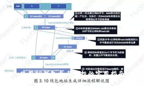 使用TP钱包参与空投的实用指南