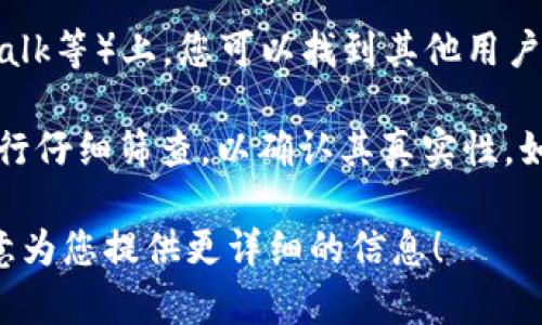 在使用TP钱包上币时，确保填写正确的官方网站是非常重要的，以避免任何潜在的安全风险和错误。通常，您可以通过以下几种方式找到TP钱包的官方网站：

1. **官方网站查询**：在浏览器中搜索“TP钱包”或“TP Wallet”，确保点击的链接是官方提供的，通常官网会有清晰的LOGO和设计风格。

2. **社交媒体和社区**：您可以查看TP钱包的官方社交媒体账号，如Twitter、Telegram、微信群等，通常他们会在这些平台上发布最新的官方网站信息。

3. **区块链论坛和社区**：在区块链相关的论坛或社区（比如Reddit、Bitcointalk等）上，您可以找到其他用户分享的官方信息。

请注意，请勿访问可疑链接，以免造成个人信息泄露或资金损失。确保对链接进行仔细筛查，以确认其真实性。如果有具体的需求，您可以在搜索时加上“官网”两个字，以确保找到正确的网址。

如果您需进一步了解关于TP钱包的功能或如何上币的步骤，请告诉我，我将乐意为您提供更详细的信息！