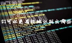 在 crypto 货币钱包，比如