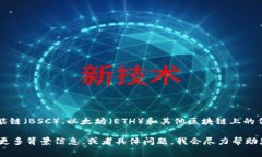 TP钱包（TokenPocket）是一个多链数字货币钱包，允