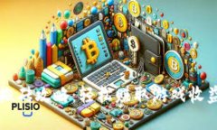 区块链游戏搬砖攻略：轻