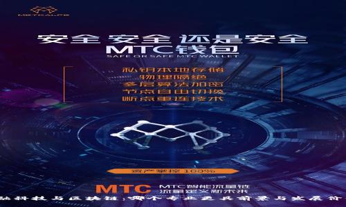 金融科技与区块链:哪个专业更具前景与发展价值?