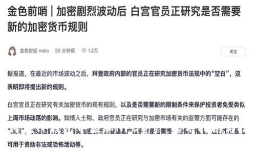 如何在TP钱包中添加NFC资产：实用指南与技巧