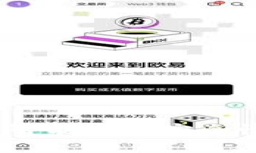 TP钱包：智能链的安全性全解读