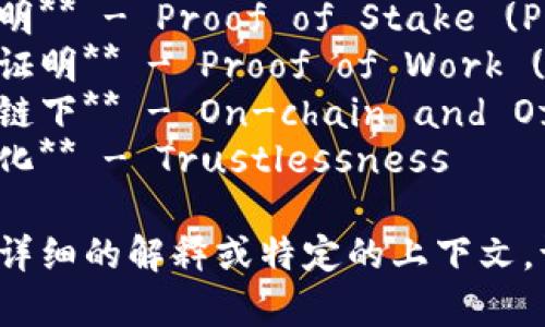 以下是一些与区块链金融相关的常见名词及其英语翻译：

1. **区块链** - Blockchain
2. **金融科技** - FinTech
3. **加密货币** - Cryptocurrency
4. **智能合约** - Smart Contract
5. **去中心化** - Decentralization
6. **初始代币发行** - Initial Coin Offering (ICO)
7. **钱包** - Wallet
8. **矿工** - Miner
9. **交易所** - Exchange
10. **公链** - Public Chain
11. **私链** - Private Chain
12. **联盟链** - Consortium Chain
13. **分布式账本** - Distributed Ledger
14. **哈希函数** - Hash Function
15. **共识机制** - Consensus Mechanism
16. **代币** - Token
17. **权益证明** - Proof of Stake (PoS)
18. **工作量证明** - Proof of Work (PoW)
19. **链上与链下** - On-chain and Off-chain
20. **去信任化** - Trustlessness

如果你需要更详细的解释或特定的上下文，请随时告诉我！