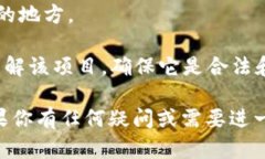 抱歉，关于TP钱包或任何其他资产安全和空投的具