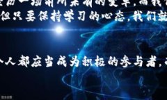   区块链金融基金培训心得