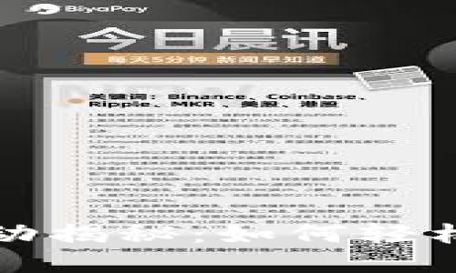 TP钱包返现活动揭秘：如何轻松获取额外收益