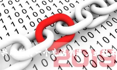 创建一个完整的iOS区块链游戏代码是一个复杂的任务，涉及多个开发阶段和技术栈。下面我将为您提供一个简单的框架和一些关键思路，以帮助您开始开发一个iOS区块链游戏的项目。我们将使用Swift进行iOS开发，同时可集成Web3库与区块链进行互动。

### 项目概述

#### 目标

开发一款基于区块链技术的简单游戏，玩家可以通过游戏获得代币奖励，并能在区块链上进行交易。

#### 主要功能

- 用户注册与登录（使用以太坊钱包）
- 游戏内操作（如角色移动、攻击等）
- 区块链交互（如发送和接收代币）

### 开发环境准备

1. **安装Xcode**
   - 从Mac App Store下载并安装最新版本的Xcode。

2. **创建新项目**
   - 打开Xcode，选择“Create a new Xcode project”。
   - 选择“App”并点击“Next”。
   - 输入项目名称、组织标识符、界面选择Storyboard，并选择Swift作为编程语言。

3. **集成Web3库**
   - 使用CocoaPods或Swift Package Manager集成Web3库。例如，使用CocoaPods：
     ```bash
     pod init
     ```
     然后在Podfile中添加：
     ```ruby
     pod 'web3swift'
     ```
     运行`pod install`。

### 项目结构

#### 1. 用户登录与注册

```swift
import UIKit
import Web3swift

class LoginViewController: UIViewController {
    
    // 用户输入框和登录按钮
    let privateKeyTextField = UITextField()
    let loginButton = UIButton()
    
    override func viewDidLoad() {
        super.viewDidLoad()
        setupUI()
    }

    func setupUI() {
        // 设置视图
        privateKeyTextField.placeholder = 