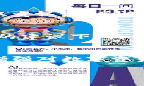 关于TP钱包在苹果设备上使用香港ID的问题，这里有一些相关的信息。TP钱包是一款流行的数字货币钱包，允许用户存储和管理各种加密资产。在使用苹果设备（如iPhone或iPad）下载和使用TP钱包时，是否需要香港ID取决于多个因素，下面我们来详细探讨这个问题。

1. TP钱包的下载方式
在苹果应用商店（App Store）中，应用的下载往往受地域限制。如果你的账户是中国大陆的Apple ID，你可能会发现某些国际版应用无法直接下载。为了下载TP钱包，很多用户选择创建香港Apple ID，以便获取更广泛的应用选择。

2. 为什么选择香港ID？
香港地区的App Store相对开放，许多在大陆受限制或不可用的应用都可以在那里找到。TP钱包作为一款较为常见的数字货币钱包，通常在香港ID下可用，因此许多用户会选择切换到香港ID来下载。这不仅方便了钱包的获取，还可以享受更多香港地区的服务和应用。

3. 如何创建香港ID？
创建香港Apple ID并不复杂。你只需使用一个未注册的邮箱，并在注册过程中选择香港地区。在填写相关信息时，可能需要提供香港的地址和电话，但在很多情况下，你可以使用虚拟地址或互联网生成的香港电话号码来完成注册。此过程对于希望拓展数字内容使用的用户非常有用。

4. 使用TP钱包的注意事项
下载并使用TP钱包后，用户需要注意保护自己的资产安全。数字货币市场波动性大，加之网络安全问题，用户需要定期更新密码，启用双重认证，并谨慎操作。我们常常听到数字货币被盗的新闻，因此安全意识必不可少。

5. 我的个人体验
在我第一次接触数字货币时，也经历过类似的下载困扰。当时，我使用的是大陆ID，想要下载一款在香港才有的交易平台。最终，在朋友的建议下，我创建了香港Apple ID，并成功下载了所需的应用。这一过程让我意识到，科技的边界是可以通过一些技巧来打破的。

6. 小结
总的来说，若要在苹果设备上下载TP钱包，拥有一个香港ID是比较方便的选择。在此过程中，用户不仅能获取到更多的应用选择，还能增强对数字资产管理的能力。不过，提醒大家，使用数字货币钱包时一定要注意安全，保护好自己的资产。

希望以上信息对你有所帮助！如果有其他问题，可以随时提问。