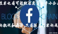 贸易金融区块链是一种通