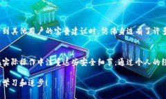 要知道tp钱包出金安全吗？看完这篇指南，你会有