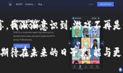 # 区块链游戏公会区块链游