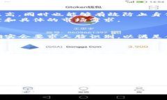 在现代数字货币世界中，TP钱包作为一种广受欢迎